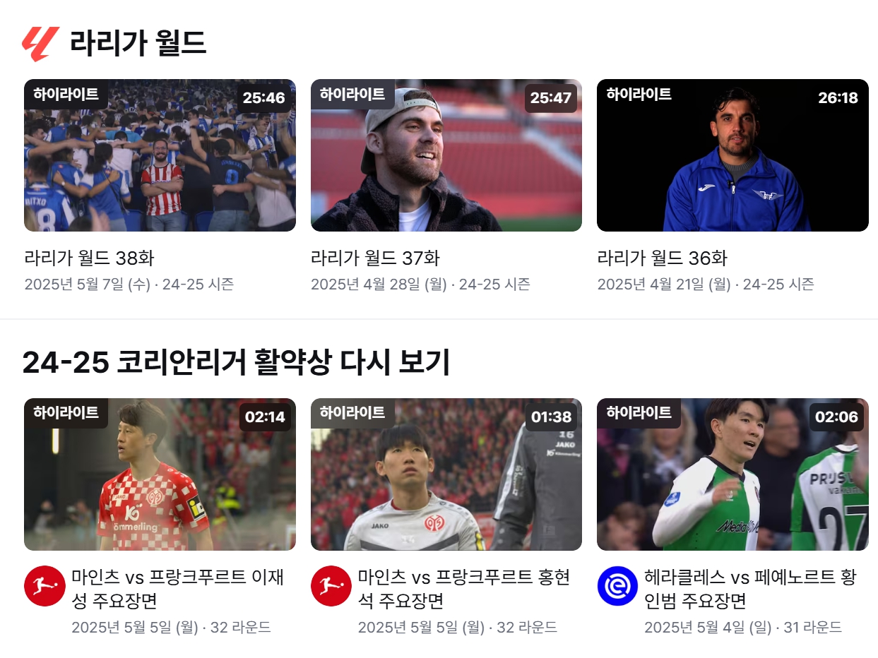 쿠팡플레이 무료 시청