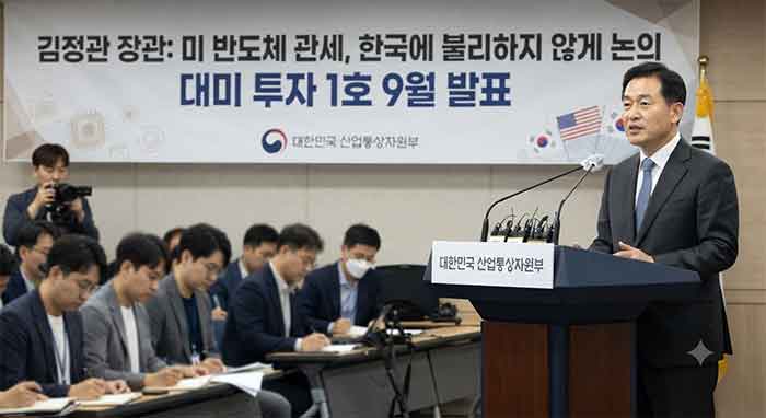 반도체 정책 관련 브리핑을 하는 김정관 장관 모습
