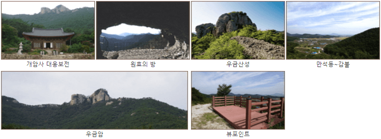 변산반도우금암볼거리