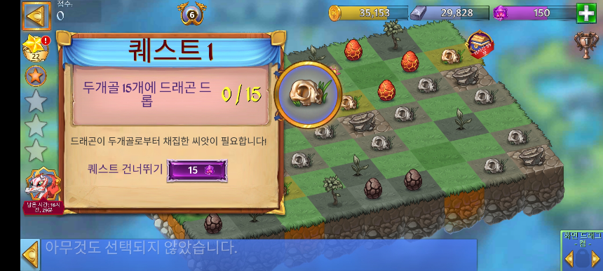 언덕 꼭대기 1 퀘스트 1