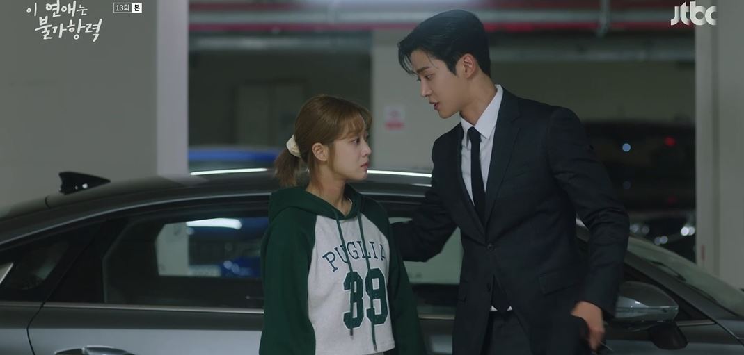 이연애는불가항력_13회