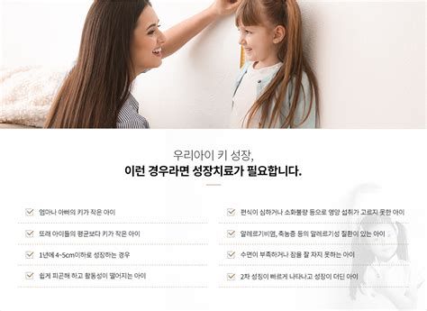 소아성장한의원