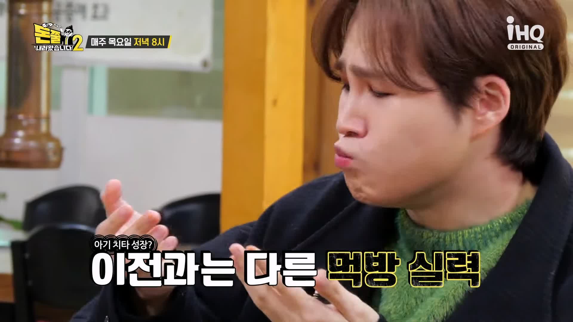 돈쭐내러왔습니다 짚불 볏짚 꼼장어 민물장어 삼겹살 먹방 보양식 김포 석모리 맛집 이영자 김희재 방송 소개