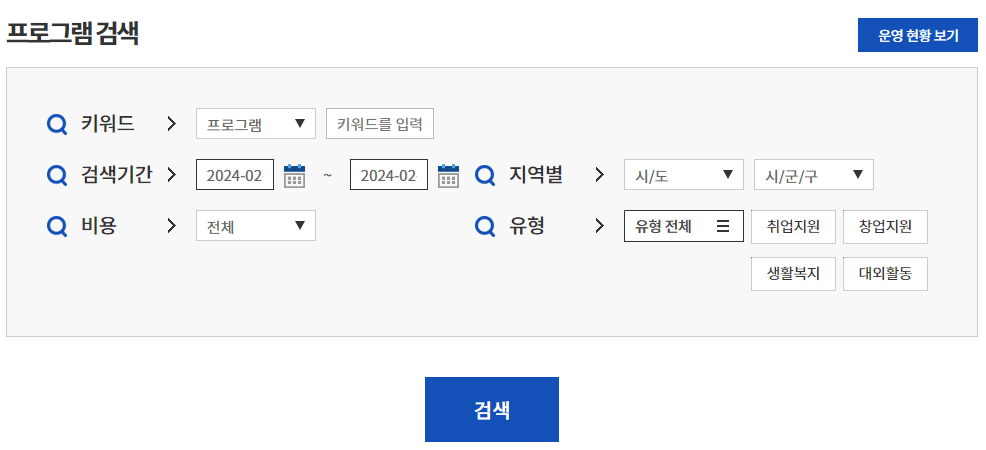 센터별 프로그램 검색