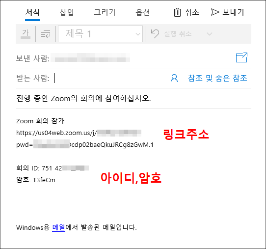 줌 회의 새로 개설하는 방법