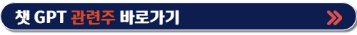 챗 gpt 사용법