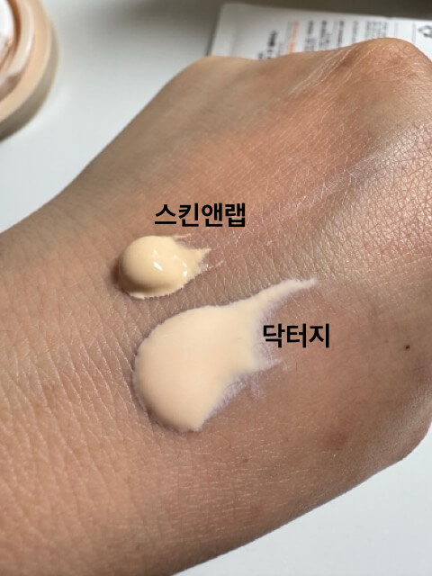 스킨앤랩-닥터지-손등-바름
