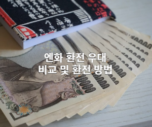 책상위 돈이 펼쳐진 이미지