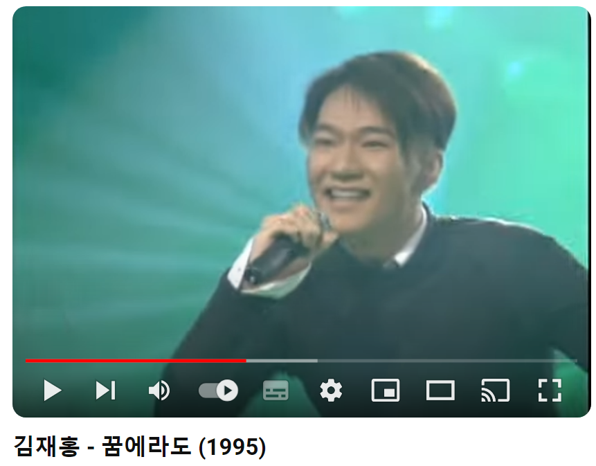 김재홍 라이브 공연