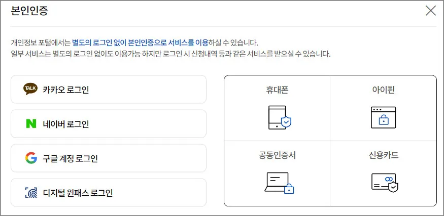 e프라이버시-클린서비스