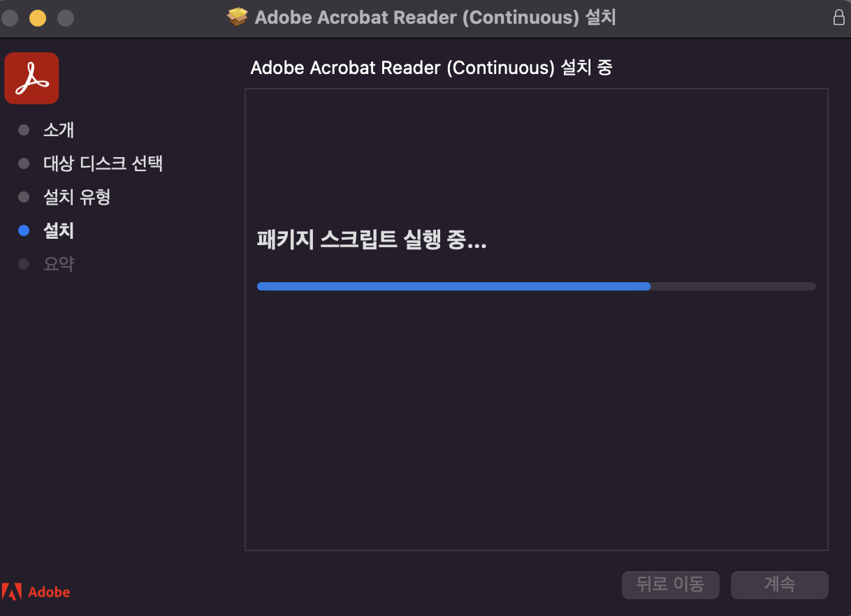 어도비 리더 다운로드 방법