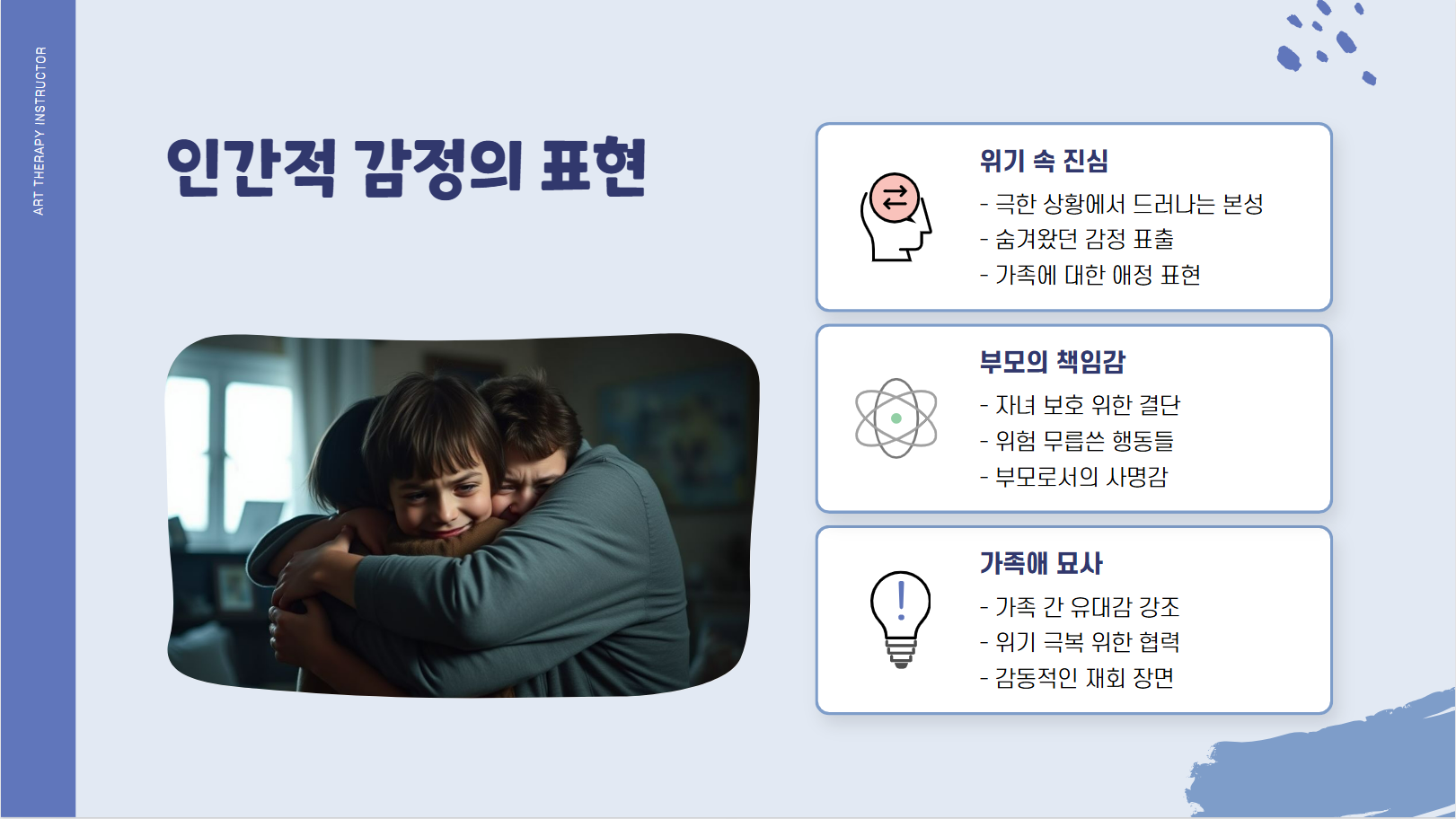 인간적 감정의 표현 관련 사진