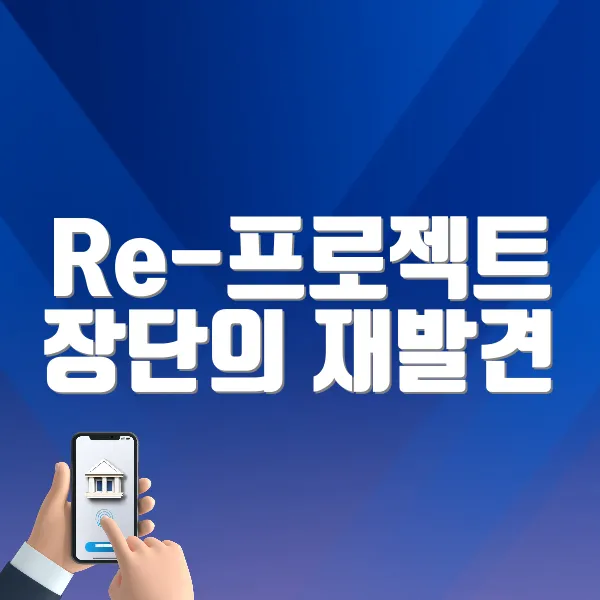Re-프로젝트 장단의 재발견 바로가기 (https://tickets.interpark.com/goods/P0004141)