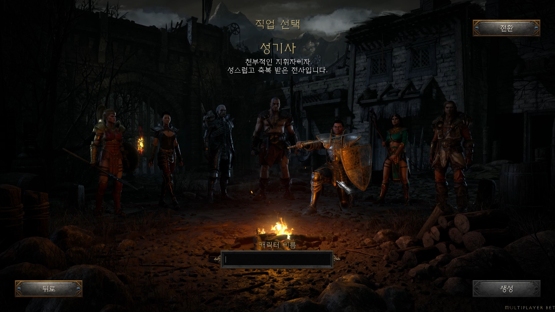 디아블로2 레저렉션 캐릭터 선택화면