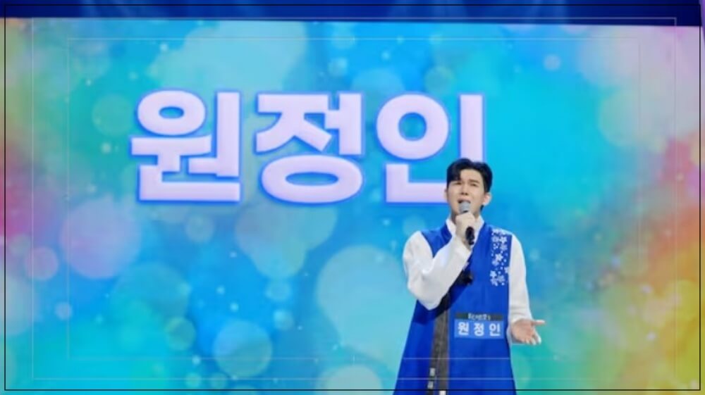 미스터트롯3 본선3차 진출자