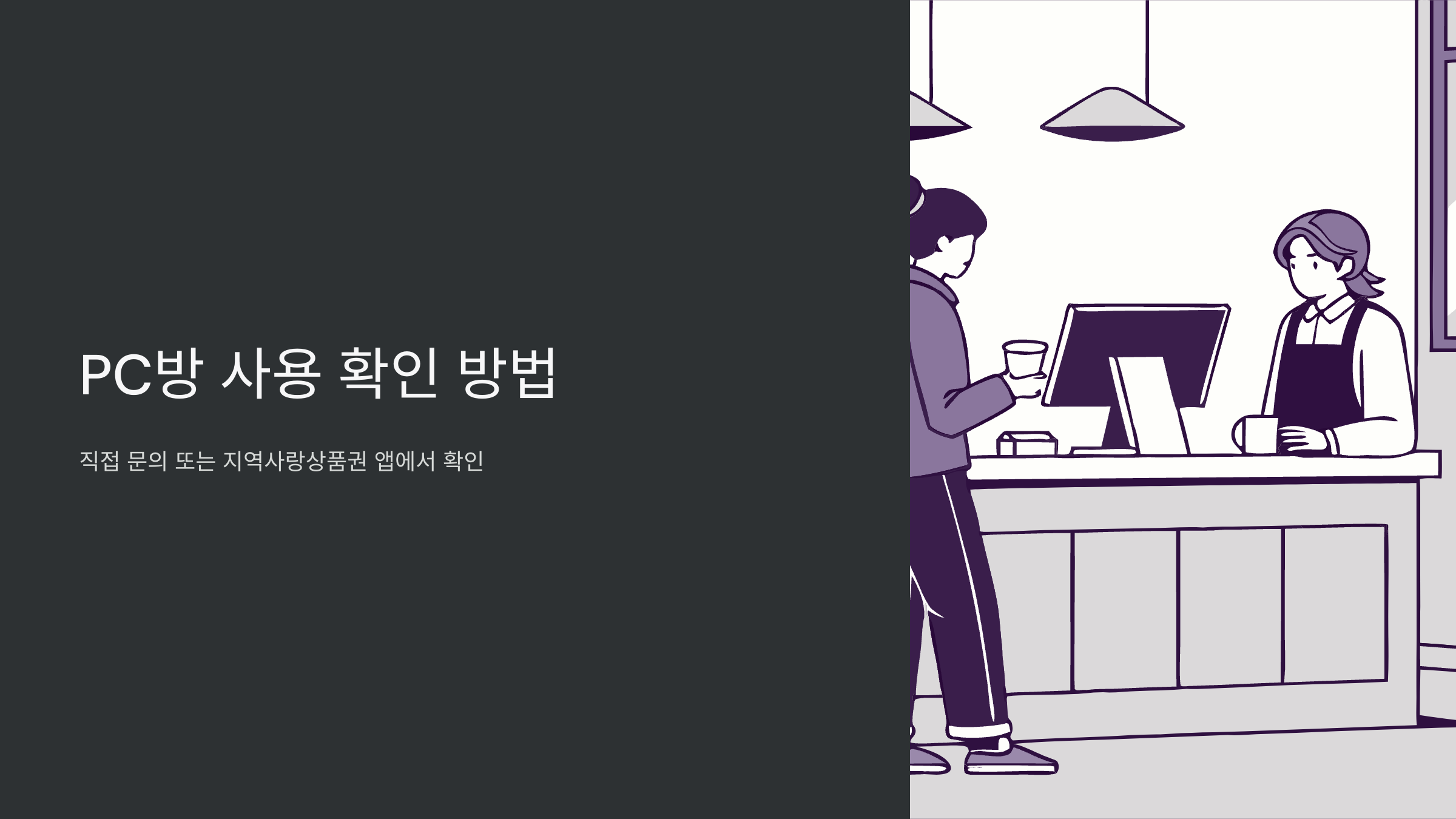 확인-방법