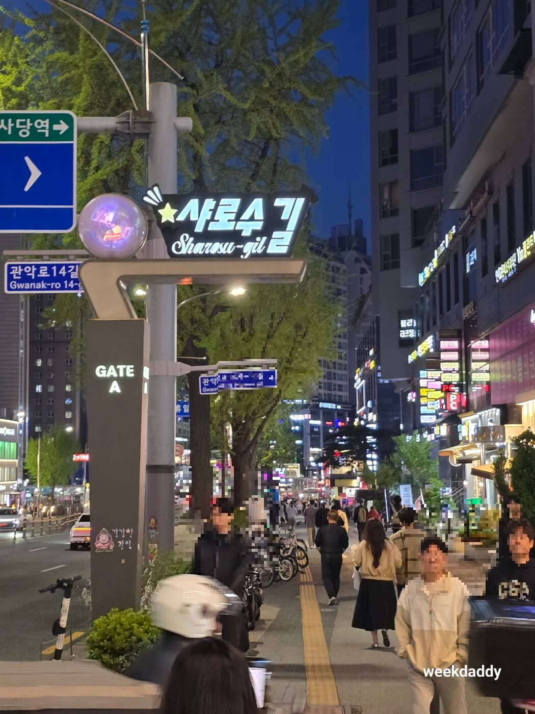 샤로수길 메인거리