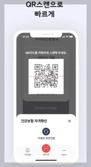 모바일 건강보험증 발급