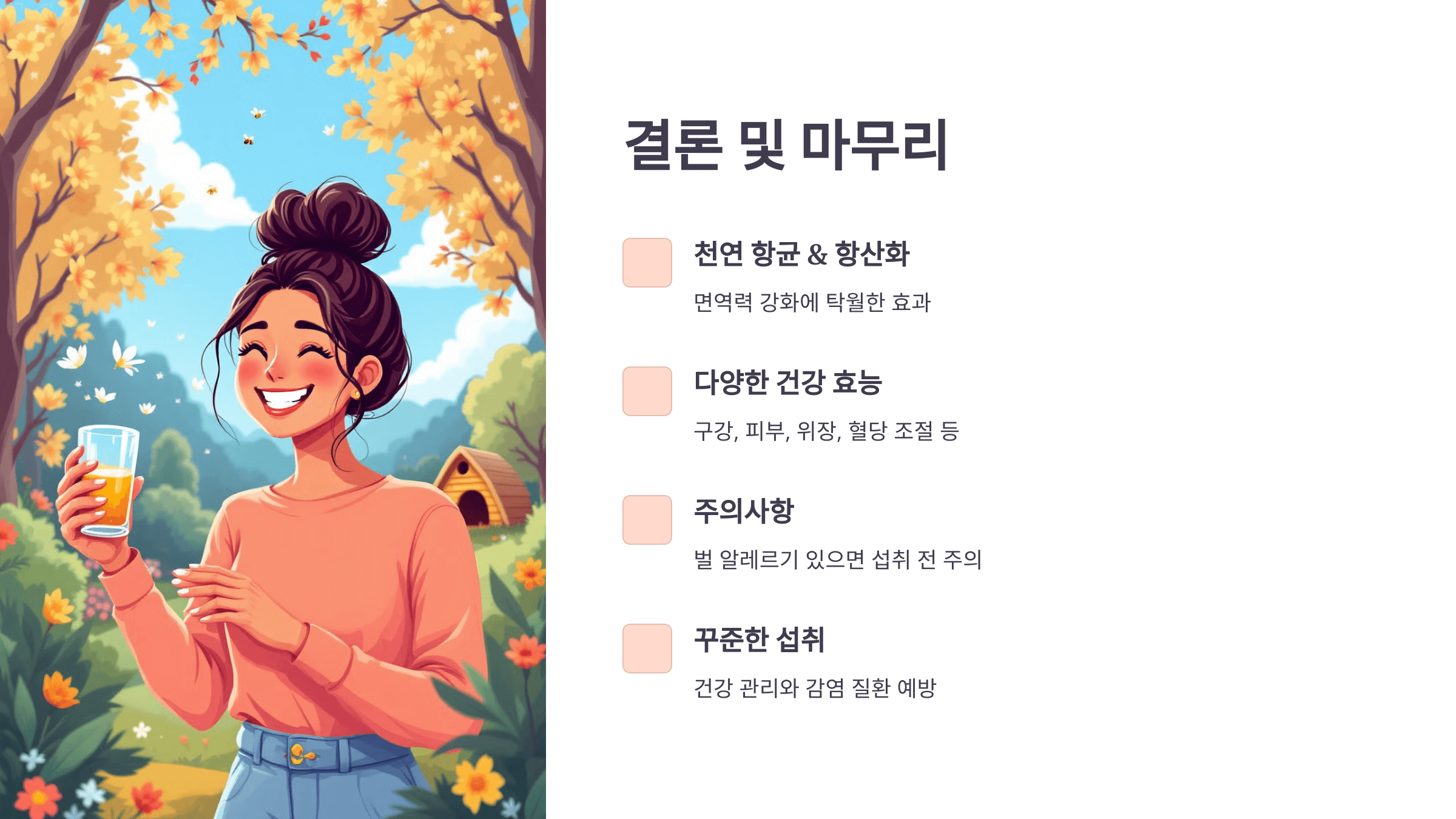 프로폴리스 사진입니다.