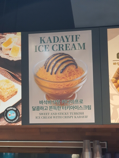 케르반 카페 특별 디저트
