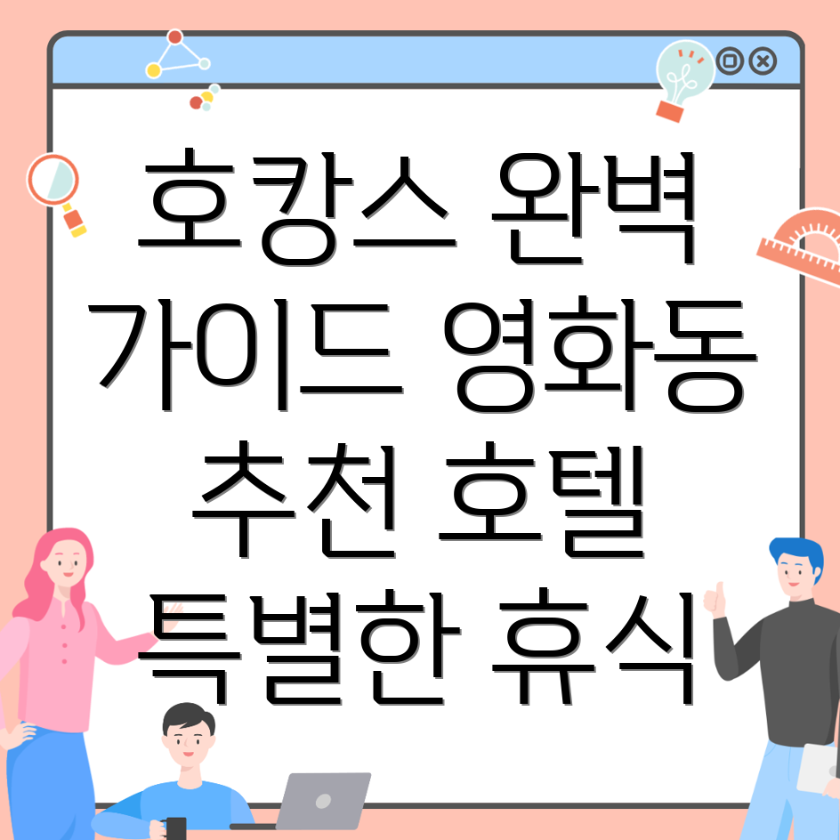 군산시 영화동 호텔 추천