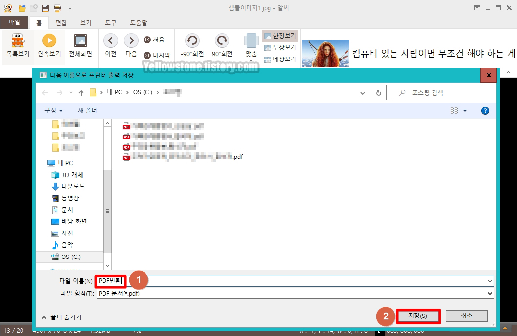 JPG 파일을 PDF로 변환 한 개 여러개의 바꾸기