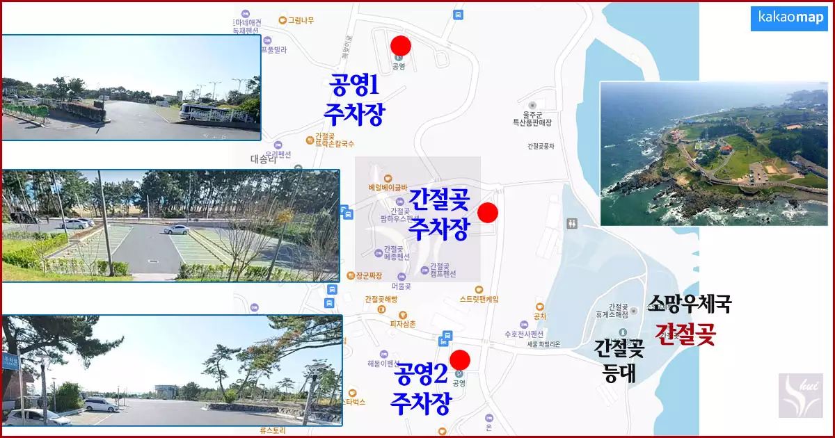 간절곶 주변 주차장 정보