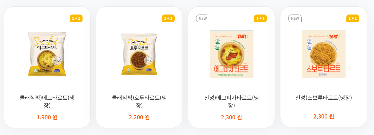 할인 행사 상품 이미지8