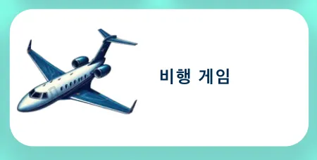 포키-무료-게임-바로가기-poki