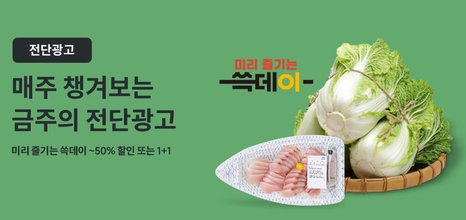 쓱데이
