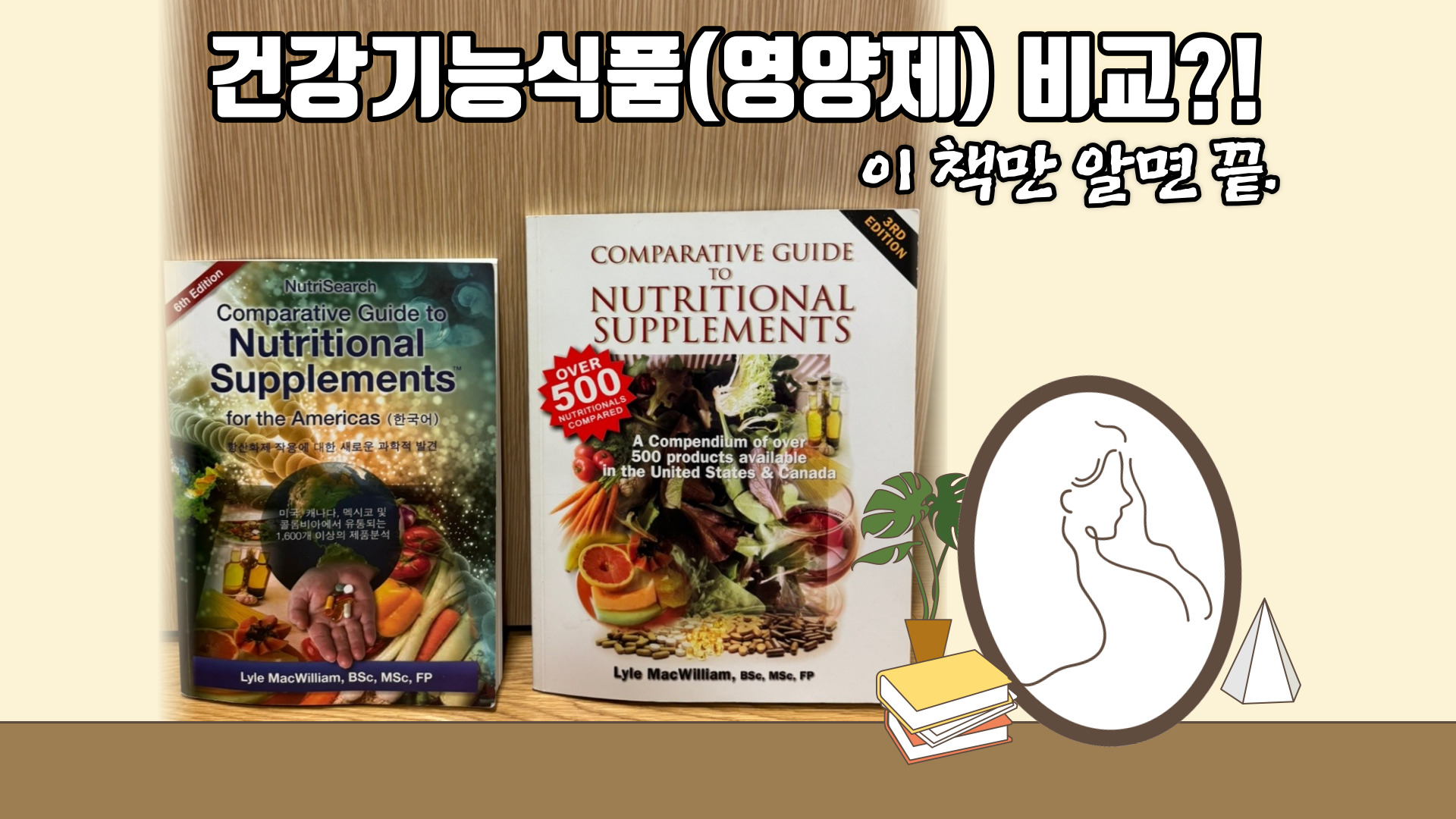 #건강믿찐짜
#뉴트리셔널서플리먼트