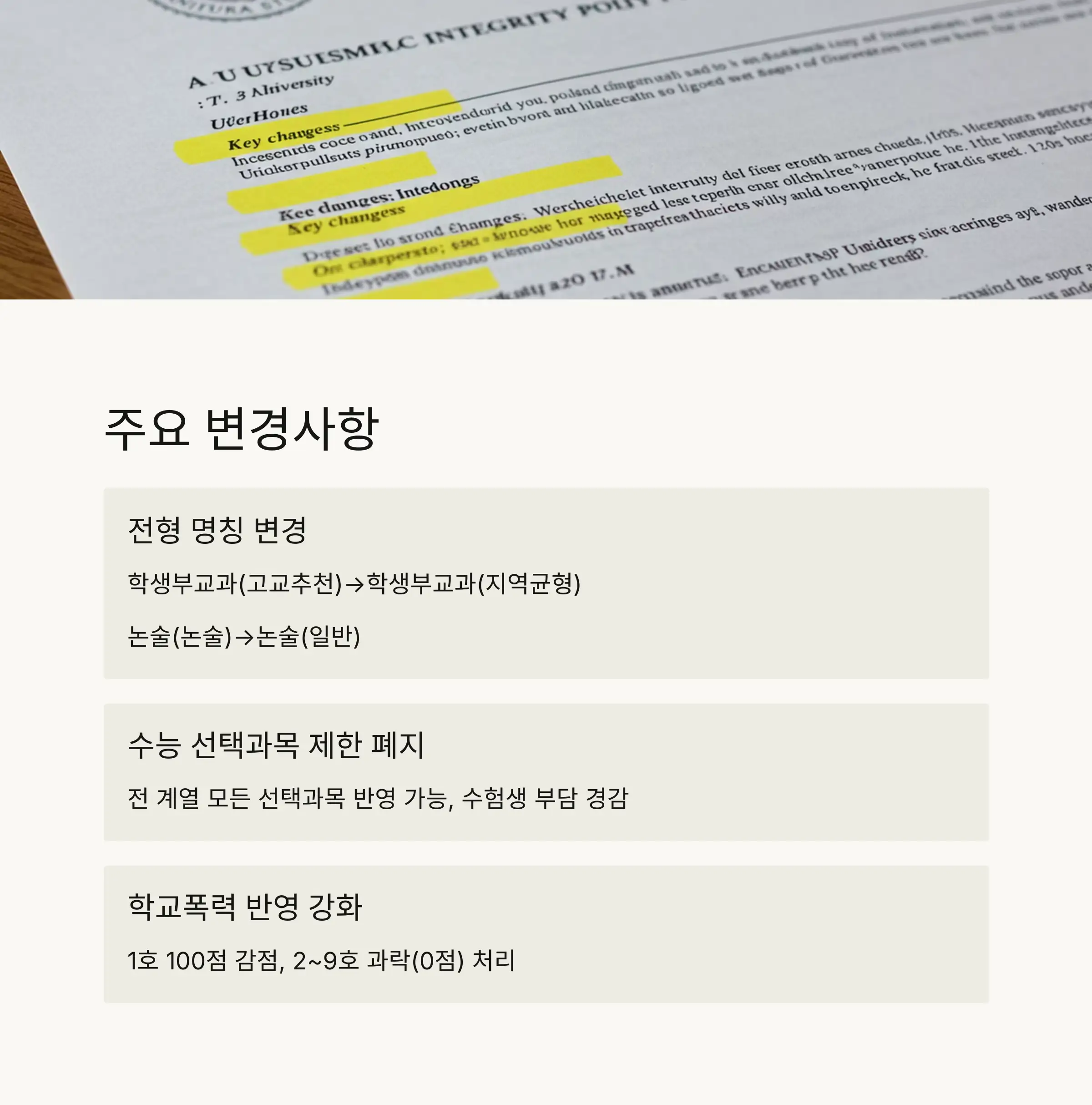 💡 지원 전략 및 유의사항