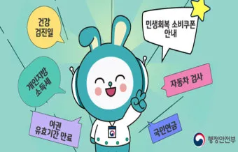 국민비서 알림 신청 생활요금 납부일 문자 설정_23