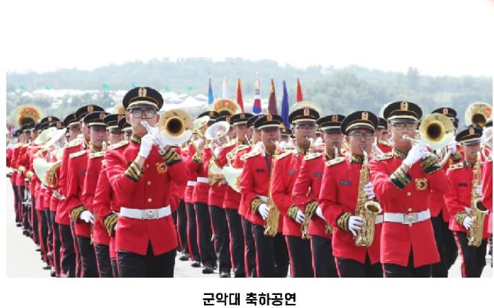 군악대-축하공연