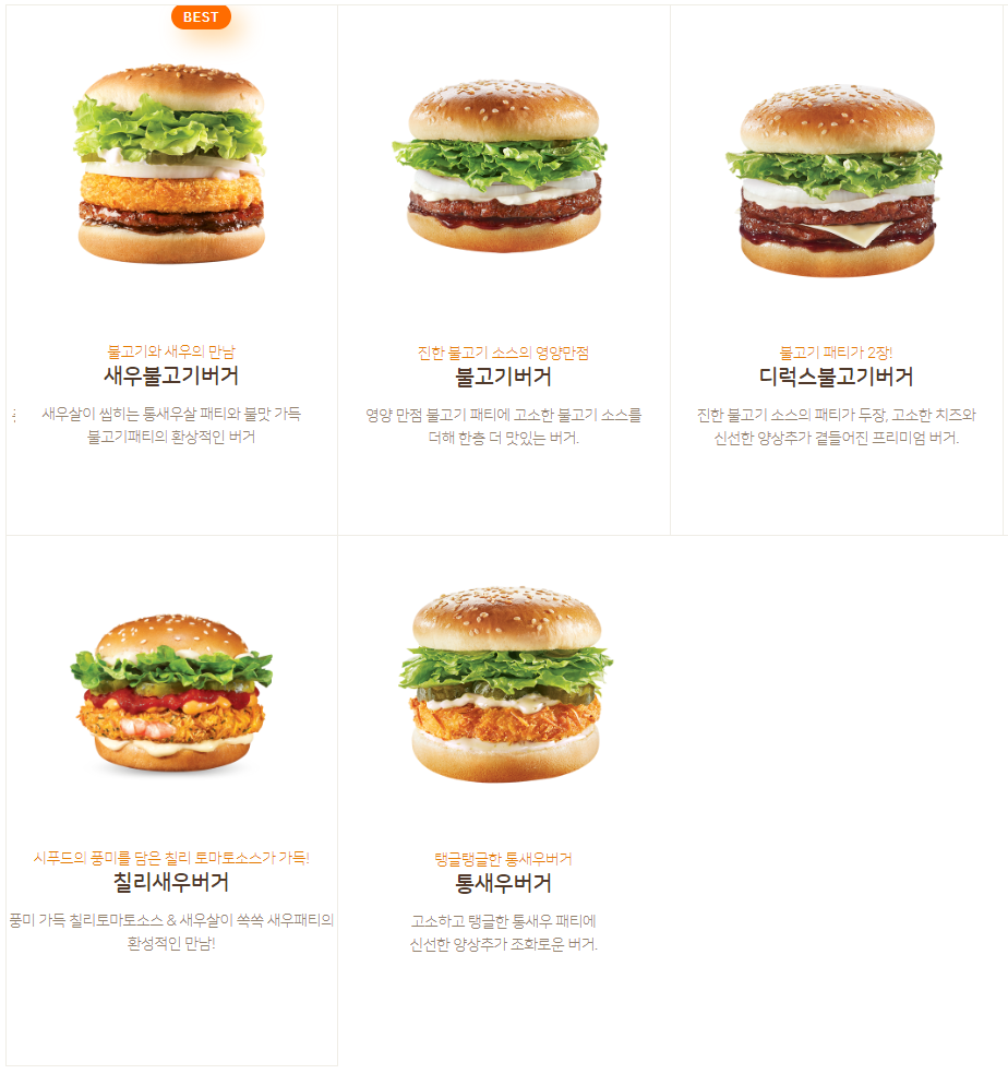 맘스터치-메뉴-가격