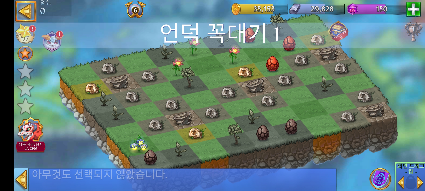 언덕 꼭대기 1 모양