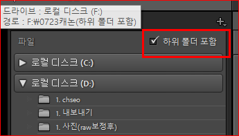 하위폴더 포함