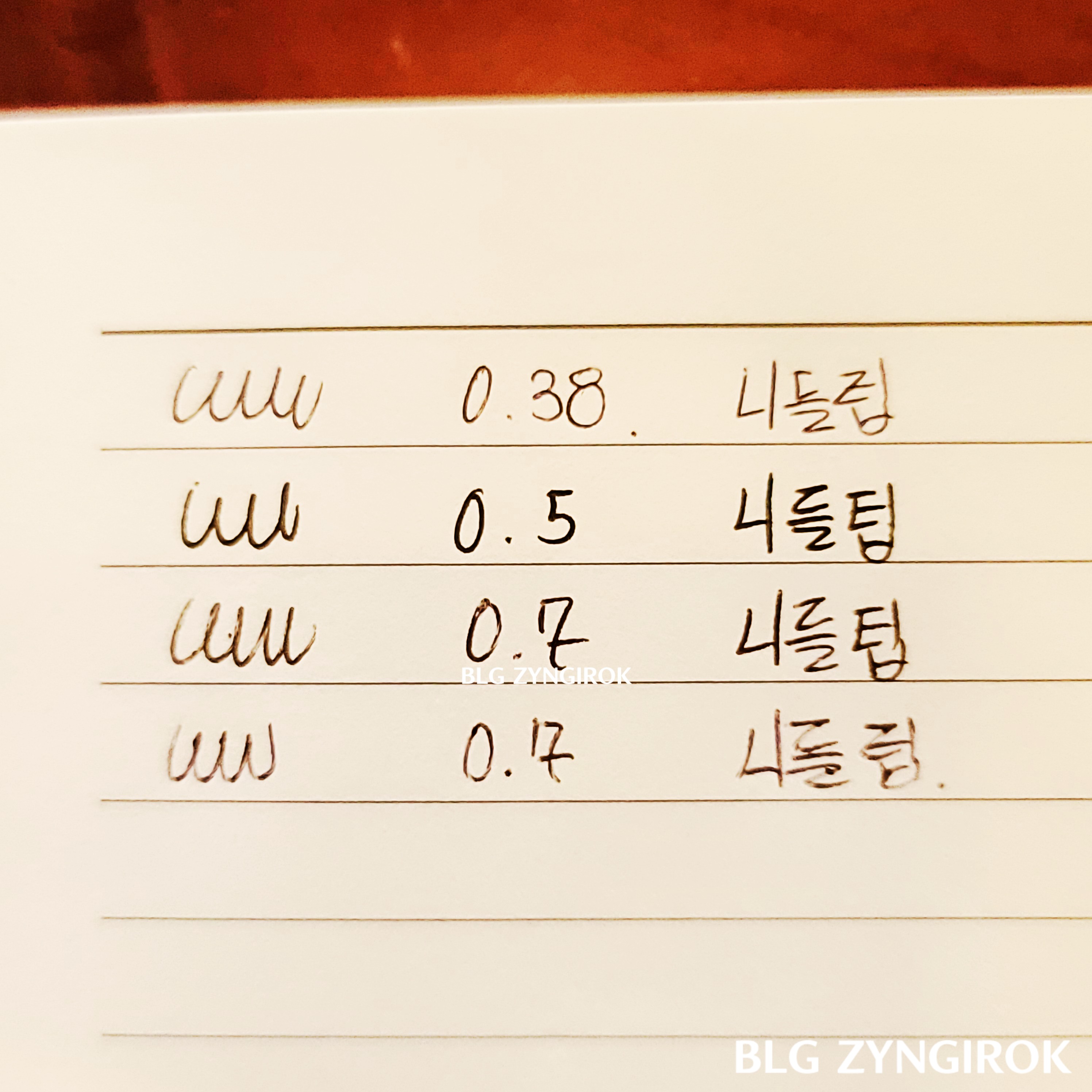 다이소에서 구매한 니들펜들로 테스트 작성한 모습이다.