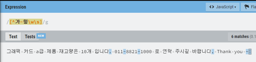 js-regex
