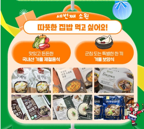 수원메가쇼 팔도밥상페어