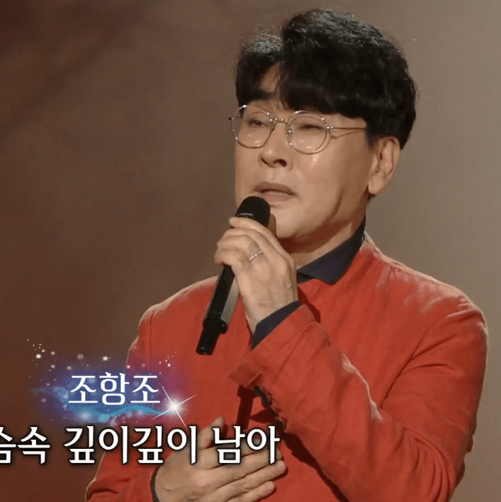 조항조(유지성) 사랑의 역사