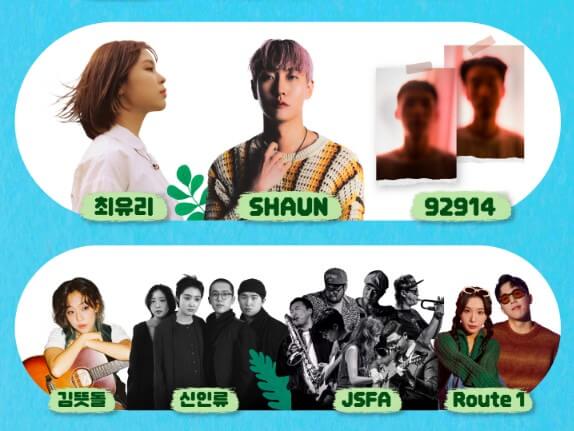 2023 서울파크 뮤직 페스티벌 라인업 및 주차안내. 서울파크 뮤직 페스티벌은 올림픽공원에서 진행하며 2틀간 진행합니다. 규현, 십센치, 선우정아, 권진아, 크러쉬등 요일별로 라인업이 다르니 참고해주세요.