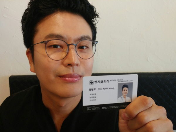 개그맨 정철규 멘사회원