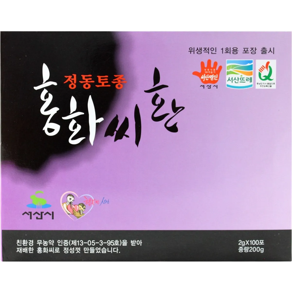 홍화 재배 건조 기후 적합 파종 요령 채종 관리_6