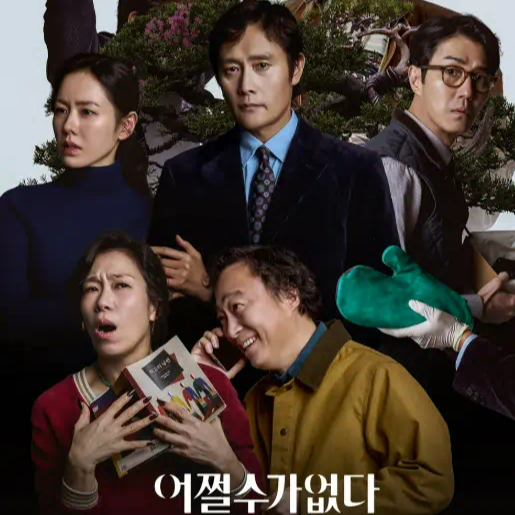 박찬욱 감독 '어쩔 수가 없다' 베니스 극찬! 등장인물, 줄거리