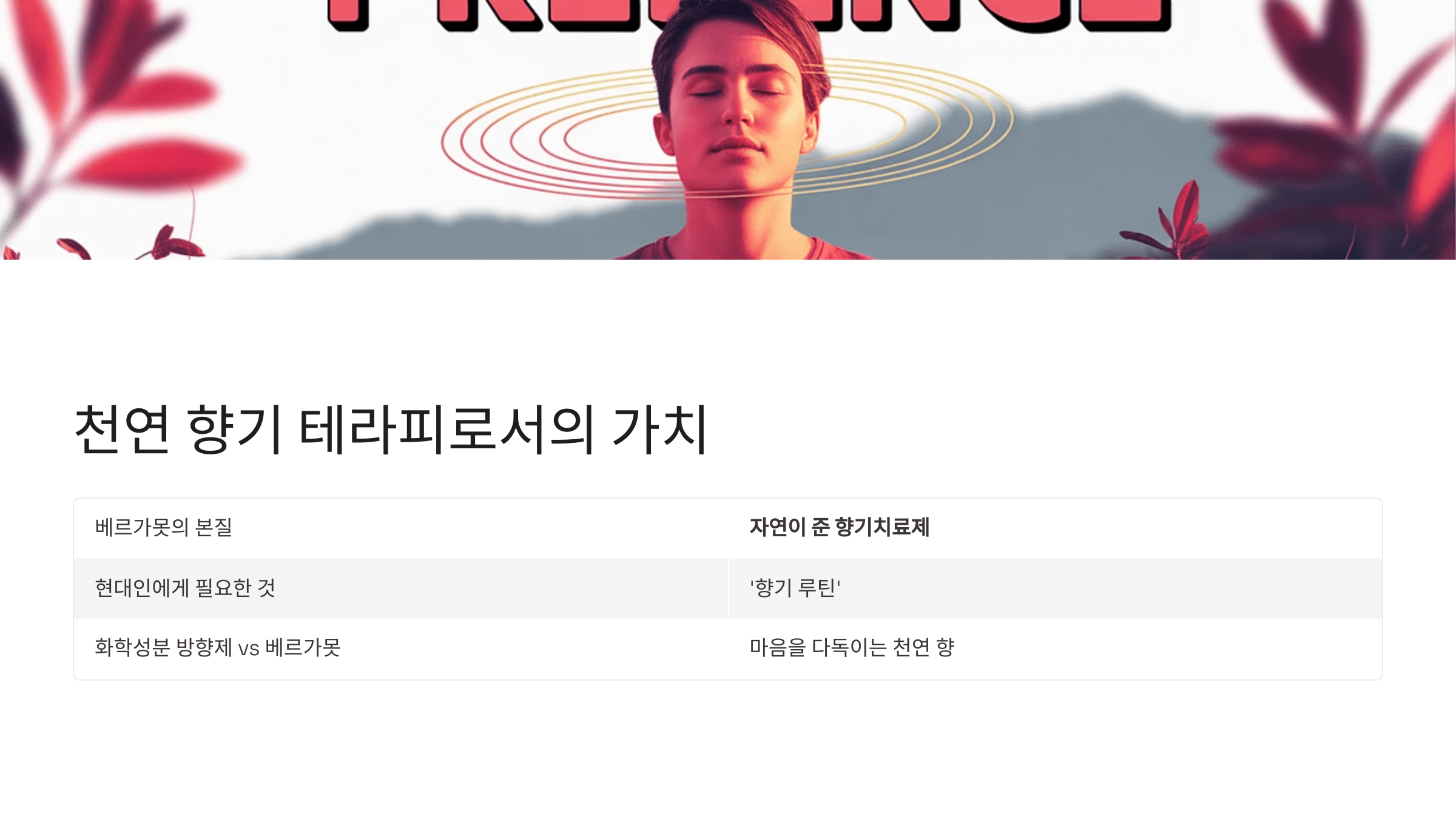 베르가못 사진입니다.