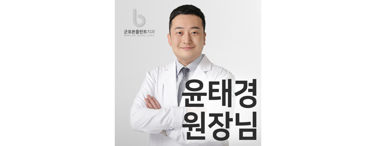 군포시 틀니 병원