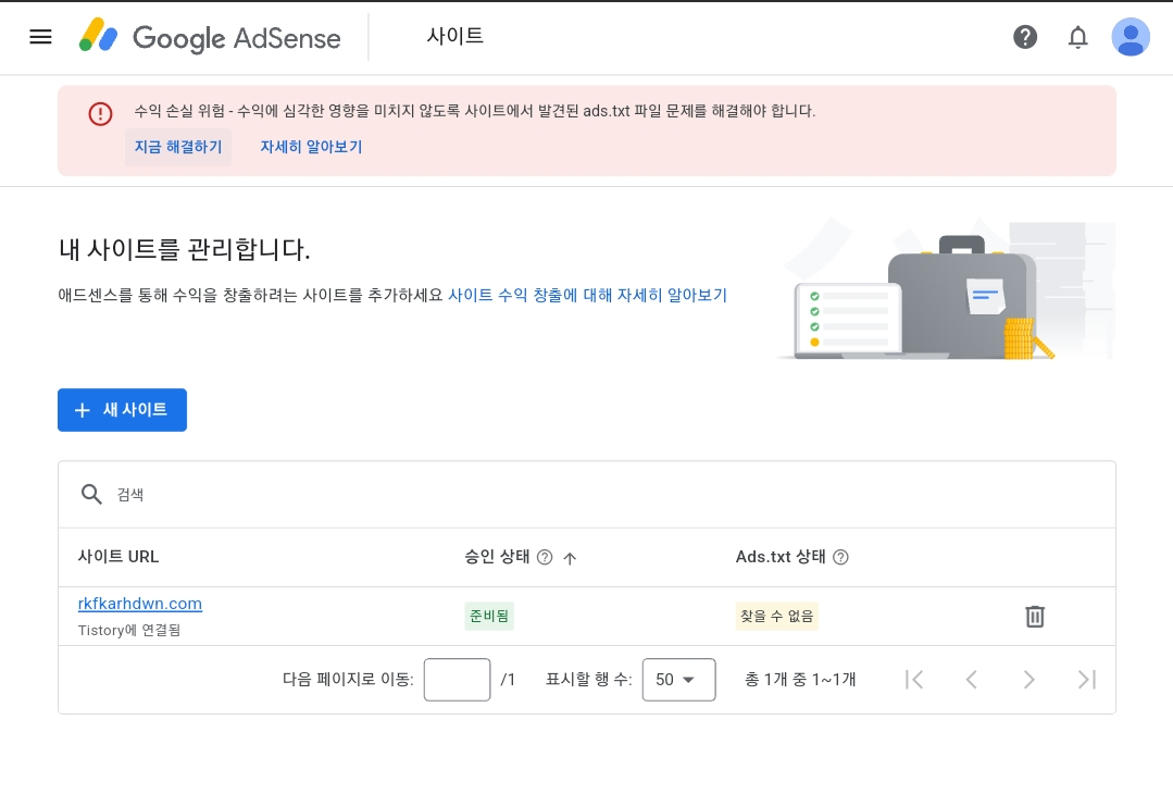 수익-손실-위험-경고문