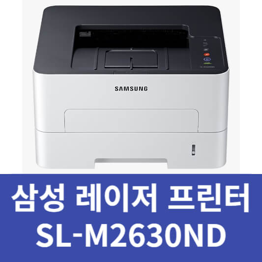 삼성 프린터