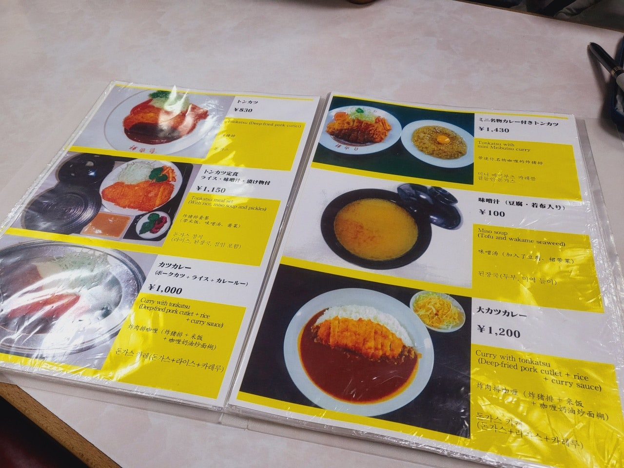 오사카카레 맛집 난바 일식카레소스